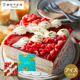 楽天市場 千疋屋 アイスケーキ アイスクリーム シャーベット スイーツ お菓子の通販 楽天市場 千疋屋 アイスケーキ アイスクリーム シャーベット スイーツ お菓子の通販