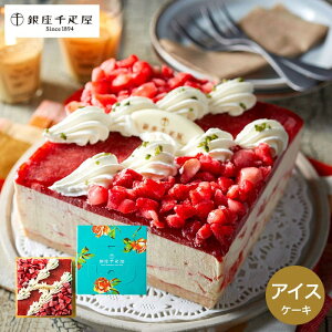 アイスケーキ 送料無料 ケーキの人気商品 通販 価格比較 価格 Com