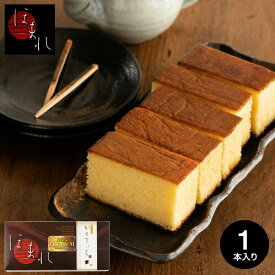 焼き菓子 スイーツ 内祝い お菓子 カステラ 和菓匠菴 「ほまれ」和三盆糖入かすてぃら【プレーン】(NHMR-AJP4) / かすてら 出産内祝い 結婚 お返し メッセージカード無料 和菓子 誕生日プレゼント 1000円以下 プレゼント 贈答品 gws ホワイトデー