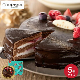 楽天市場 銀座千疋屋 チョコレート チョコレートケーキ ガトーショコラ ケーキ スイーツ お菓子の通販