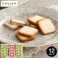 お中元 夏ギフト 銀座千疋屋 銀座フルーツラング(包装済) ラングドシャ ラング・ド・シャ 内祝い お菓子 …