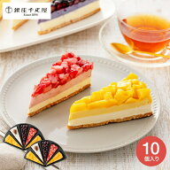 スイーツ ”貰って嬉しいフルーツアイスケーキ”スイーツ 内祝い お菓子 千疋屋 アイスケーキ 銀座千疋屋…