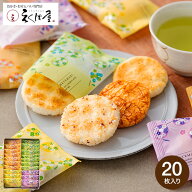 お菓子 えくぼ屋 姫てまり詰合せ PC-10 (メーカー包装済、のしは外のし)/ 国内産うるち米100% 米菓 煎餅 …