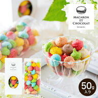 お菓子 ギフト ”まぁるく可愛いマカロン” カラフル マカロン・エ・ショコラ マカロンボーロ MIX S / MA…