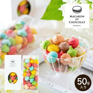 َq Mtg  h܂邭}Jh Jt }JEGEVR }J{[ MIX S / MACARON ET CHOCOLAT / 킢 XC[c v`Mtg oYj j j