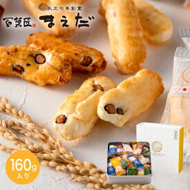 スイーツ 内祝い お菓子 百菓匠まえだ にっぽんあられ J-20 / 大阪前田製菓 おかき 国産もち米使用 出産内祝い お返し 結婚内祝い 結婚祝い メッセージ付き 写真入り 誕生日プレゼント 贈答品 父の日ギフト