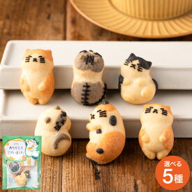 ホワイトデー お返し プチギフト おひるねにゃんこはバタークッキーの香り / お菓子 スイーツ クッキー 焼き菓子 洋菓子 クッキー おしゃれ かわいい ねこ 猫 内祝い 出産内祝い 結婚内祝い 景品 引っ越し 挨拶 粗品 500円 以下 参加賞 引越し 退職 職場 会社 お礼 JGS