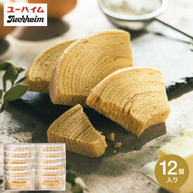 お歳暮 冬ギフト 内祝い お菓子 ギフト Juchheim ユーハイムバウム 8個入 JP-2 ユーハイム バームクーヘン ギフト お茶菓子 個包装 洋菓子 焼き菓子 人気 手土産 スイーツ 引越し 挨拶 出産内祝い 結婚内祝い 退職 会社 誕生日プレゼント 七五三 gws 送料無料