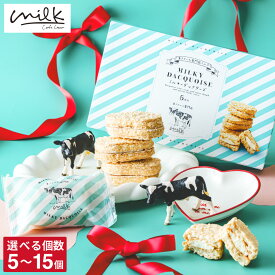 お中元 夏ギフト スイーツ お菓子 ギフト ミルキーダックワーズ 5個 10個 15個 生クリーム専門店Milk ミルク 洋菓子 ダックワーズ ミルキークリーム 手土産 おしゃれ 個包装 小分け お祝い 内祝い 出産内祝い 結婚内祝い 誕生日 プレゼント gws お返し