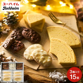 お歳暮 冬ギフト お菓子 ユーハイム ウィンターギフトセット バウム バームクーヘン ショコラ サブレ クッキー ギフトセット 内祝い 洋菓子 焼き菓子 個包装 プレゼント ブランド 手土産 引越し 挨拶 出産 結婚 写真入り メッセージカード 誕生日 gws 食べ物 七五三 ギフト