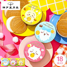 神戸風月堂 ちいかわ ミニゴーフル 3缶入 / お菓子 スイーツ 手土産 かわいい 内祝い 結婚内祝い 出産 お返し 写真入り メッセージカード JGS ギフト 入学内祝い ホワイトデー