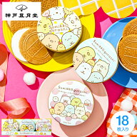 お中元 夏ギフト スイーツ 神戸風月堂 すみっコぐらし ミニゴーフル 3缶入 / お菓子 手土産 かわいい 内…