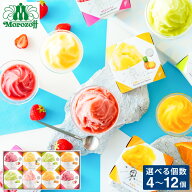 敬老の日 まだ間に合う プレゼント スイーツ お菓子 ギフト モロゾフ ”食べたい時に冷凍庫”常温保存 ア…