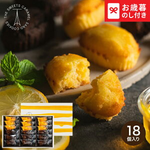 お歳暮 ギフト ザ・スウィーツ 蜜フィナンシェ(18個) SHF30 送料無料 メーカー直送 LTDU / スイーツ お菓子 お歳暮ギフト 2025 御歳暮 お歳暮専用 詰合せ 詰め合わせ セット JGS
