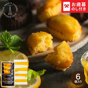 お歳暮 ギフト ザ・スウィーツ 蜜フィナンシェ(6個) SHF10 LTDU / スイーツ お菓子 お歳暮ギフト 2025 御歳暮 お歳暮専用 詰合せ 詰め合わせ セット JGS