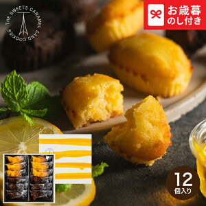 お歳暮 ギフト ザ・スウィーツ 蜜フィナンシェ(12個) SHF20 LTDU / スイーツ お菓子 お歳暮ギフト 2025 御歳暮 お歳暮専用 詰合せ 詰め合わせ セット JGS