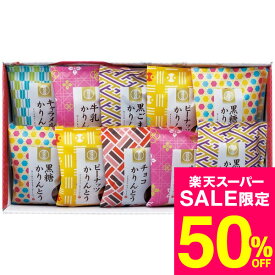 内祝い お祝い返し お菓子 手土産 スイーツ かりんとう詰合せ AY-BE / 結婚 出産 お祝い 出産内祝い 香典返し 引っ越し ご挨拶 快気祝い 入学 就職 退職 gws 菓子折り お返し 入学内祝い 母の日ギフト2026