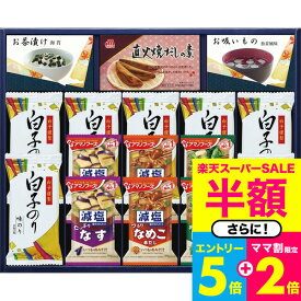 スーパーSALE！5日はWチャンス！グルメ ギフト アマノフーズ&白子のりギフト H-50B / 結婚 出産 内祝い お祝い 出産内祝い お返し 香典返し 引っ越し ご挨拶 快気祝い 入学 就職 退職 お中元 夏ギフト 御中元