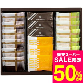 お中元 夏ギフト スーパースイーツ 焼菓子詰合せ BCS-C / 結婚 出産 内祝い お祝い 出産内祝い お祝い返し 香典返し 引っ越し ご挨拶 快気祝い 入学 就職 退職 贈答品 gws ギフト お返し