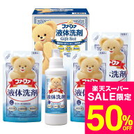 【スーパーSALE 半額 50％OFF セール 期間限定】お中元 夏ギフト ファーファ液体洗剤ギフト FGS-25 / 結…