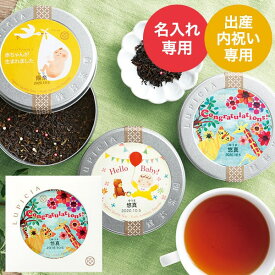 楽天市場 ルピシア 紅茶の通販 楽天市場 ルピシア 紅茶の通販