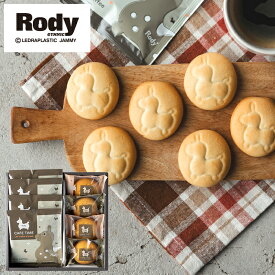 引っ越し挨拶 お菓子 Rody ロディ カフェタイムセット(NIN-07) クッキー4個 & ドリップコーヒー2個 個包装 内祝い スイーツ おしゃれ 出産内祝い プチギフト コーヒーギフト お菓子セット 焼き菓子 gwsプレゼント 女子会 挨拶回り 手土産 お返し 入学内祝い