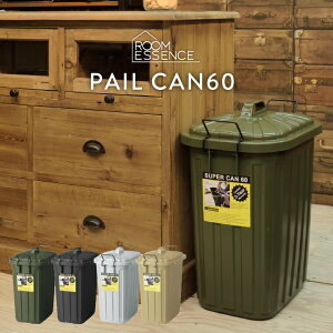 ゴミ箱 ごみ箱 ふた付き 60L 東谷 ペールカン LFS-937 メーカー直送 / ダストボックス フタ付 ガレージ 屋外用 ベランダ キッチン 資源ごみ 分別 生ゴミ キッチンペール くず入れ 国産 柔軟性抜