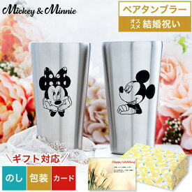 楽天市場 ディズニー 引き出物 食器の通販