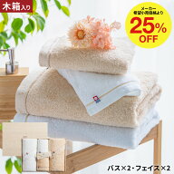 タオル 今治タオル 至福タオル タオルセット(SH2410)(今治 タオルギフト)【B4】 写真入り メッセージカー…