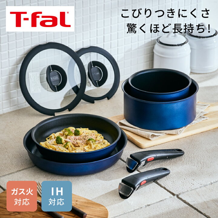楽天市場】（土・日発送可）送料無料 ティファール T-fal インジニオ 
