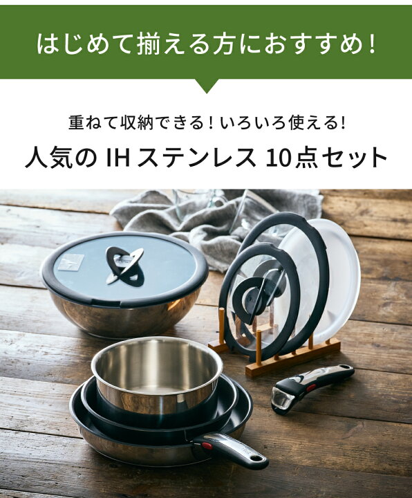 楽天市場】ティファール フライパン セット ih対応 t-FALフライパン  