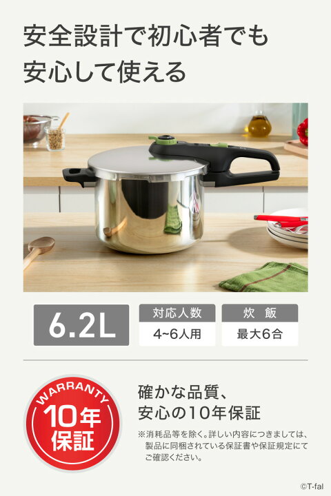楽天市場】（土・日発送可）送料無料 ティファール T-fal 圧力鍋  