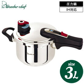 ＼4/20・21は全品ポイントUP／ワンダーシェフ wonder chef 圧力鍋 エリユム片手圧力鍋 3L / 630285 送料無料 新築祝い 出産内祝い 結婚内祝い 結婚祝い 出産祝い お返し 写真入り メッセージカード無料 名入れ ギフト 母の日