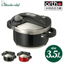 楽天市場】ワンダーシェフ 3．7の通販