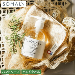 誕生日プレゼント 女友達 ギフト 木村石鹸 SOMALI ソマリ ギフトセット F ハンドソープセット / ローズマリーの香り そまり 天然成分 液体石鹸 今治 ハンドタオル 敏感肌 オシャレ ハンドクリ
