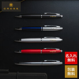 名入れボールペン プレゼント CROSS カレイ 名前入りボールペン 名入れ無料 1本から お祝い 高級 ブランド ギフト 上司 異動 送別 昇進祝 入学祝い 大学 合格祝い 記念品 永年勤続 企業 まとめ買い 還暦祝い 創立記念 卒業 就職 おしゃれ 男性 女性 誕生日 gws 送料無料