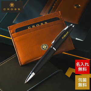 CROSS 名入れボールペン ギフト カレイ ボールペン カードケース付BOXセット 名入れ無料 1本から 高級 おしゃれ ブランド 名前入りボールペン 文房具 就職祝い 退職祝い 還暦祝い 記念日 誕生