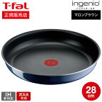 ＼マラソン中全品ポイントUP／【あす楽14時まで対応 】ティファール T-fal インジニオ・ネオ ロイヤルブルー・インテンス フライパン 28cm 単品 L43706 ガス火専用・IH 不可 送料無料 t-fal T-FAL tfal Tfal プレゼント