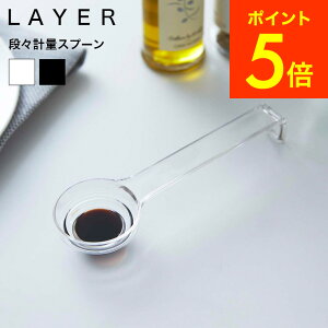 計量スプーン 収納の人気商品 通販 価格比較 価格 Com 計量スプーン 収納の人気商品 通販 価格比較 価格 Com
