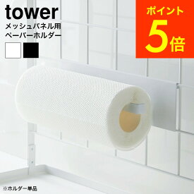 楽天市場 ディズニー キッチンペーパーの通販