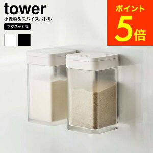 調味料ストッカーの通販 価格比較 価格 Com