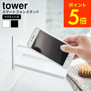 バス用品 マグネット スマホスタンドの人気商品 通販 価格比較 価格 Com