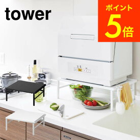 楽天市場 食洗機 ラック キッチン収納 収納家具 インテリア 寝具 収納の通販