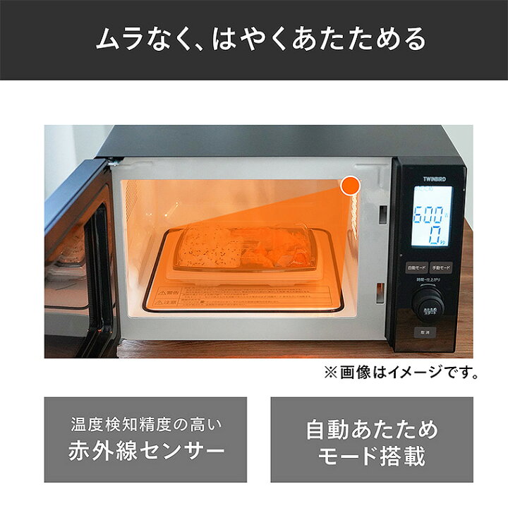 楽天市場】ツインバード センサー付フラット電子レンジ 20L DR-E273B 