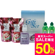 【スーパーSALE 半額 50％OFF セール 期間限定】お中元 夏ギフト ランドリー&キッチン クリーンセット RN…
