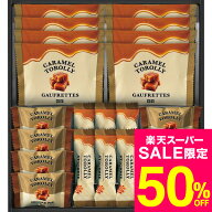 【マラソン×ジャンルSALE 半額】CARAMEL TOROLLY キャラメルスイーツ KR30 / 結婚 出産 内祝い お祝い …