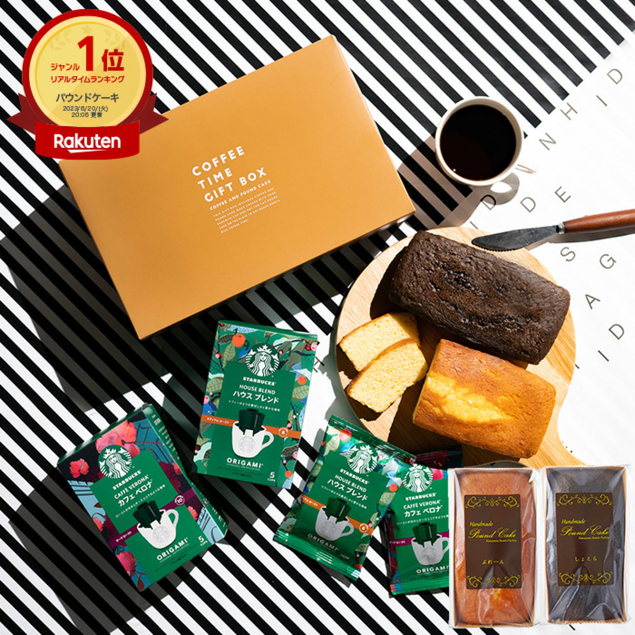 スターバックス コーヒー＆パウンドケーキ セット