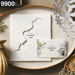 NX}Xv[g  RXJ^O CosmeKitchen & Biople GIFT CATALOG J[h^ MtgJ^O Joy(WC)/Love(u) e-order J[h^Cv (RXLb`Ahr[v) oY j 