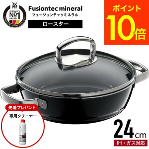 �y�w�����T�z�i�y�E�������j WMF �t���[�W�����e�b�N �~�l���� ���[�X�^�[ 24cm W0515835290 W0515845290 W0518395290 / IH�E�K�X�ΑΉ� �H��@�Ή� �t���C�p�� WMF �� �痿�� �I�[�u������ JGS �ŋ��z�� 