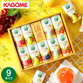 ”カラダ想いの野菜ジュース”KAGOME カゴメ 野菜生活 国産プレミアムギフト 国産素材 /野菜生活100 ギフトセット 紙容器 125ml 100%フルーツジュース ファミリー 健康 結婚内祝い 出産内祝い 快気祝いジュース 詰め合わせ JGS 送料無料 入学内祝い